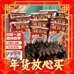 晓芹 大连即食海参 1500g 35-50只