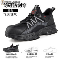 锐图尼劳保鞋大码48码加肥加大号男厚底透气钢头防砸防刺四季轻便防滑 黑色 48