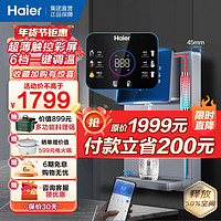 Haier 海尔 管线机家用壁挂式饮水机 HGR2105C-U1