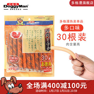多格漫 日本火腿肠狗零食30根大包装 犬用宠物火腿肠训练奖励泰迪 牛肉30根新包装