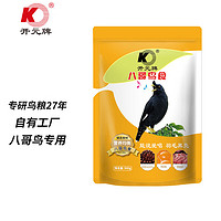 KO 开元 八哥鸟食鸟饲料 提性壮膘颗粒鸟粮500g