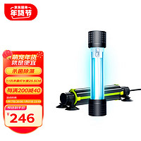 Aqua Zonic 仟湖杀菌灯  迷你UVC灯 二代 11W 鱼缸UV杀菌灯 紫外线消毒器 鱼池潜水内置 灭菌灯