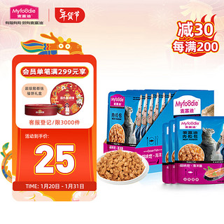 Myfoodie 麦富迪 猫零食 海洋鱼味肉粒包 85g*12包