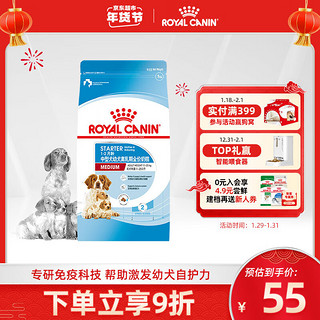 ROYAL CANIN 皇家 MES30中型犬幼犬离乳期奶糕1kg