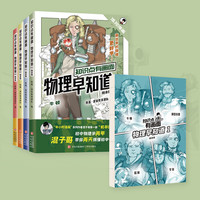 知识点有画面·物理早知道（1-4全套）（随身版）