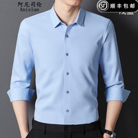 阿尼司伦轻奢高端无痕加绒加厚长袖衬衫男纯色商务休闲百搭免烫保暖衬衣男 666-2浅蓝色【加绒加厚款】 40码