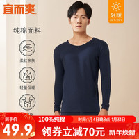 YOUR SUN 宜而爽 情侣款纯棉保暖内衣