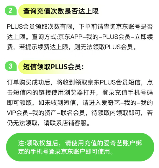 iQIYI 爱奇艺 黄金会员年卡+京东PLUS会员年卡