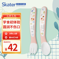 斯凯达 宝宝学吃饭自主进食训练叉勺套装 粉色 叉勺套装-粉色