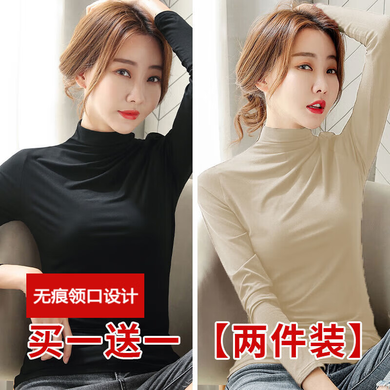 倾慕汐羽【两件装】半高领长袖打底衫春秋洋气女内穿大薄款码百搭冬季打底 黑色+杏色 L 100-120斤