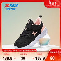 特步(XTEP)儿童童鞋女童中大童百搭密网魔术贴跑鞋 黑/浪漫粉 37码