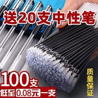 笔芯0.5mm全针管水笔替芯黑色笔ins中性笔芯黑蓝红签字笔碳素笔芯笔心