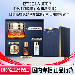 ESTEE LAUDER 雅诗兰黛 第五代小棕瓶15ml