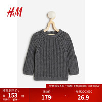 H&M童装男婴毛衣2024春季新款罗纹针织棉质套衫1205623 深灰色