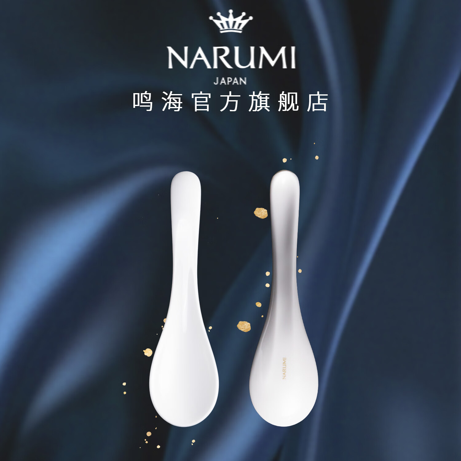 NARUMI日本NARUMI 鸣海NEW RIM汤勺 / 中餐勺子（三只） 简约纯白骨瓷勺 勺子（3只装）/92626-9884 无盒