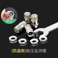 植朗 汽车轮胎气压检测帽气门嘴帽胎压监测嘴帽轿车防爆胎检测器嘴 防盗铜芯款4只装