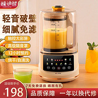 kudixiong 酷迪熊 破壁机新款家用轻音全自动豆浆机多功能果汁免滤榨汁料理机