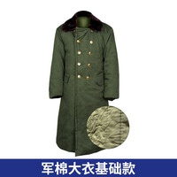 盾守 军大衣冬季长款 男防寒防风加绒加厚保暖棉服 劳保救灾棉大衣 均码（100-200斤穿） 基础款