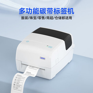 汉印（HPRT）IT4S高清热敏热转印标签条码打印机300dpi USB+以太网+WIFI 吊牌/快递面单/不干胶铜版亚银纸