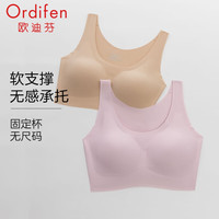 Ordifen 欧迪芬 内衣女美背无痕无钢圈文胸透气运动背心式内衣