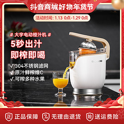 DAEWOO 大宇 电动橙汁机家用榨汁机全自动原汁榨果汁机OG01