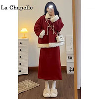 拉夏贝尔（La Chapelle）2024龙年拜年服圣诞氛围感酒红色套装半身长裙厚款长袖外套两件套 外套 L