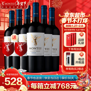 MONTES 蒙特斯 天使秘密 科尔查瓜谷干型红葡萄酒 2018年 6瓶*750ml套装 整箱装