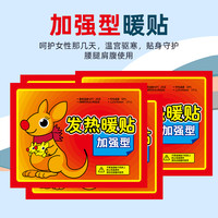 黦悦 100片暖宝宝贴暖贴痛经女生用2023新款冬天发热贴24小时冬季宫暖