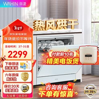 Midea 美的 出品家用洗碗机 10套嵌入式台式台上热风烘干智能自动 vie6 10套台式/嵌入式两用 可洗锅