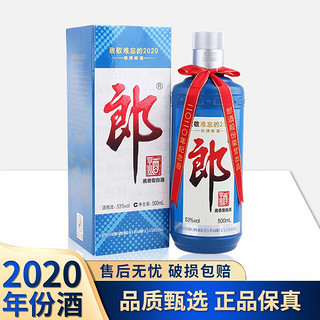 LANGJIU 郎酒 郎牌郎酒系列 致敬难忘的2020 53%vol 酱香型白酒 500ml 单瓶装