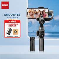 ZHIYUN 智云 zhi yun 智云SMOOTH5S手机稳定器 手持三轴防抖云台智能自拍摄影直播神器vlog平衡支架 SMOOTH 5S灰