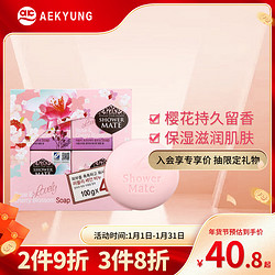 AEKYUNG 爱敬 KCS玫瑰樱花皂香水洁面沐浴皂100g