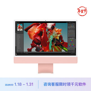 Apple/苹果iMac【教育优惠】24英寸粉色4.5K屏8核M3芯片(10核图形)8G256GSSD一体式电脑主机MQRT3CH/A