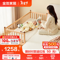 全友全友家居 实木儿童床 现代简约环保加高护栏婴儿床DX111005 1.5*0.6米全实木拼接床+006床垫