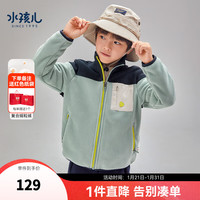水孩儿（SOUHAIT）童装男女童摇粒绒外套加绒上衣 天青色SHRQND02CC614G52 160