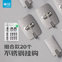 茶花 CHAHUA粘钩卡扣强力不锈钢承重无痕厨房白墙家用垃圾桶壁免打孔挂钩 【2包共20个】金属组合强力粘钩