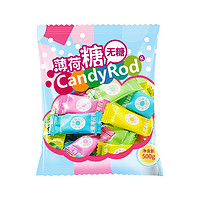 88VIP：candyrod 无糖薄荷糖水果混合味500g喜糖散糖商业招待圈圈糖零食