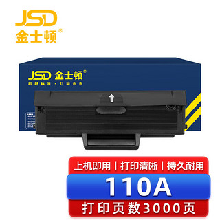 金士顿 110A硒鼓适用惠普HP 108a 108w 136a 136w 136wm 136nw 138p 138pn/pnw打印机墨盒