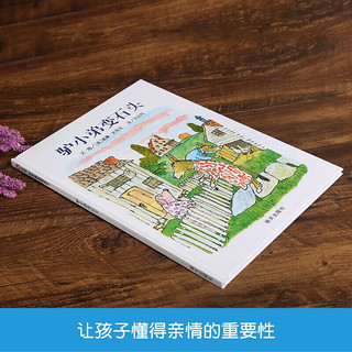 【信谊】精装硬壳信谊世界精选图画书系列: 驴小弟变石头 幼儿宝宝启蒙早教图画绘本故事