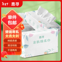 惠寻 棉柔巾40抽*1包 洗脸巾干湿两用棉柔巾婴儿洁面巾卸妆化妆棉亲肤
