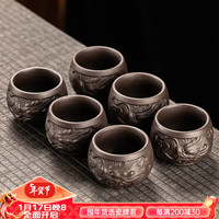 瓷牌茗茶具紫砂浮雕祥龙品茗杯家用办公室个人主人杯泡茶喝茶杯子 紫砂-浮雕祥龙禅定6杯