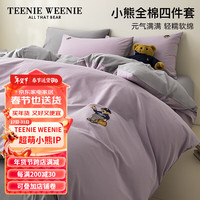 TEENIE WEENIE小熊全棉床上四件套简约风被套纯棉床单刺绣加厚床罩家纺床笠三件 NEW PREPPY 紫+2号灰 0.9/1.2m床单三件套-被套150*200