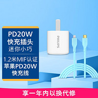 PHILIPS 飞利浦 充电器PD20W充电头TypeC快充头DLP3104