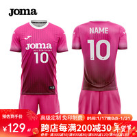 JOMA排球服球衣成人儿童透气速干运动套装比赛训练队服气排球服装 妃红粉 XS/女丨团购//女款 详询客服