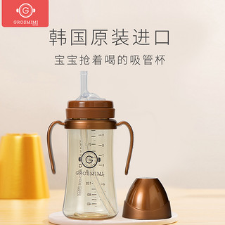 88VIP：GROSMIMI 格罗咪咪 吸管杯宝宝水杯婴儿童牛奶瓶棕色300ml