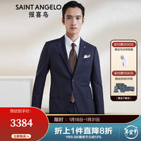 报喜鸟西服套装男装2024春季商务休闲时尚正装西装男士西服西裤套装 深空蓝哔叽 44A(165/88)