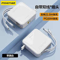 PISEN 品胜 10000毫安大容量自带线22.5W充电宝快充超薄小巧便携移动电源