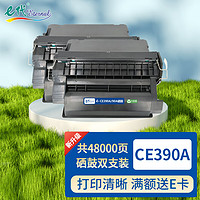 e代 CE390A/90A硒鼓大容量2支装 适用惠普NT-CH390C打印机硒鼓HP P4014/4015/4515 M4555MFP M601 602 M603