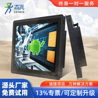 SENK/森克 全封闭工业平板电脑 工控一体机  核芯显卡 10.4英寸 J1800 128GB 16GB 2GB