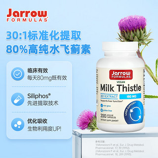 美国Jarrow杰诺水飞蓟护肝片100粒/瓶 奶蓟草养肝胶囊护肤加班熬夜常备 奶蓟草护肝片 100粒/瓶